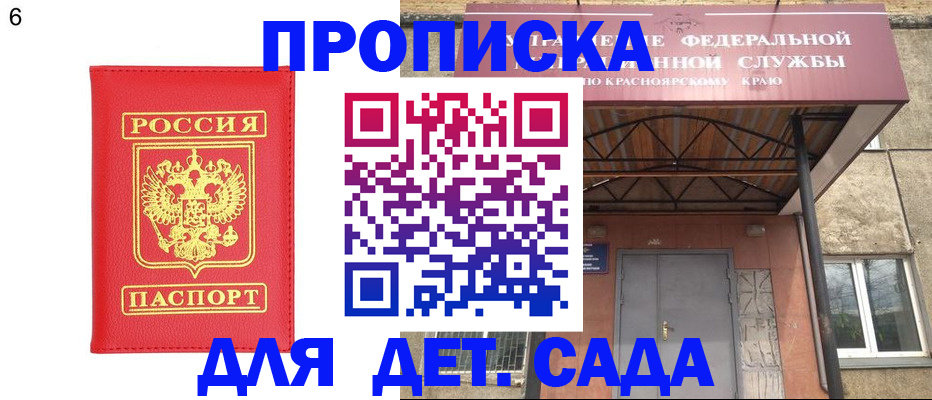 прописка паспорт в Качканаре