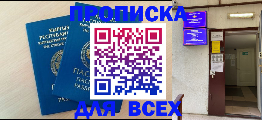 прописка паспорт в Качканаре